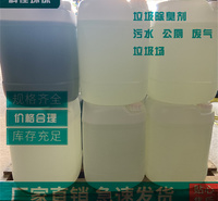 香港 农场除臭剂养殖场 泰州 厂家直销诚信企业推荐