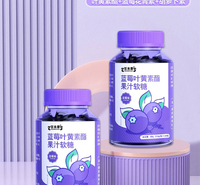 蓝莓叶黄素酯果汁软糖加工定制 山东庆葆堂	